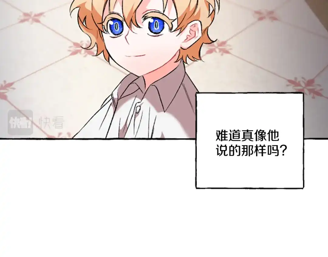 偏执公爵不让我带崽逃 第14话 花边新闻 第74页