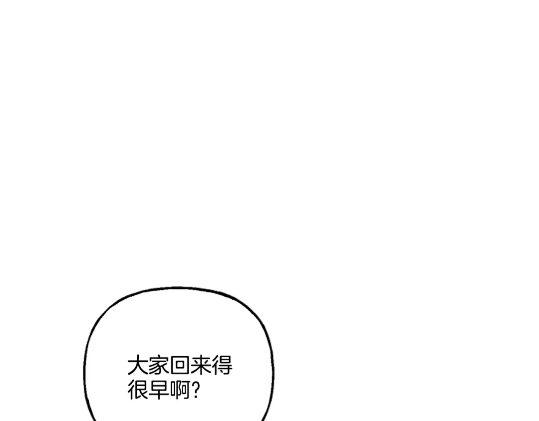 偏执公爵不让我带崽逃 第14话 花边新闻 第87页