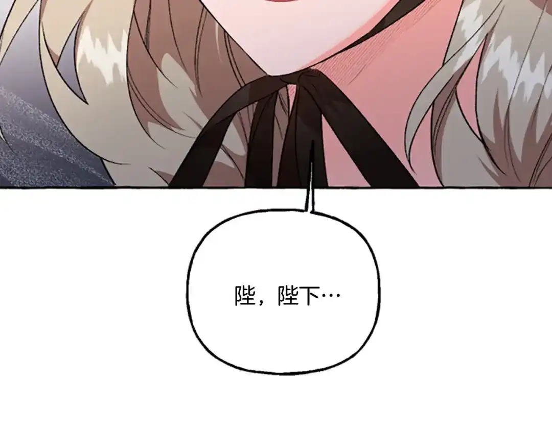 偏执公爵不让我带崽逃 第14话 花边新闻 第97页