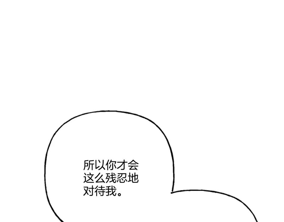 偏执公爵不让我带崽逃 第15话 “卑鄙”手段 第104页