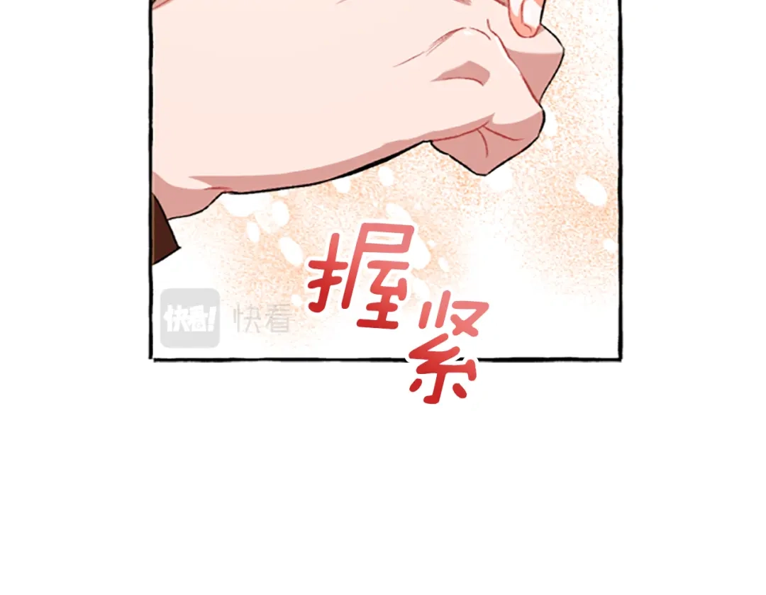 偏执公爵不让我带崽逃 第15话 “卑鄙”手段 第146页