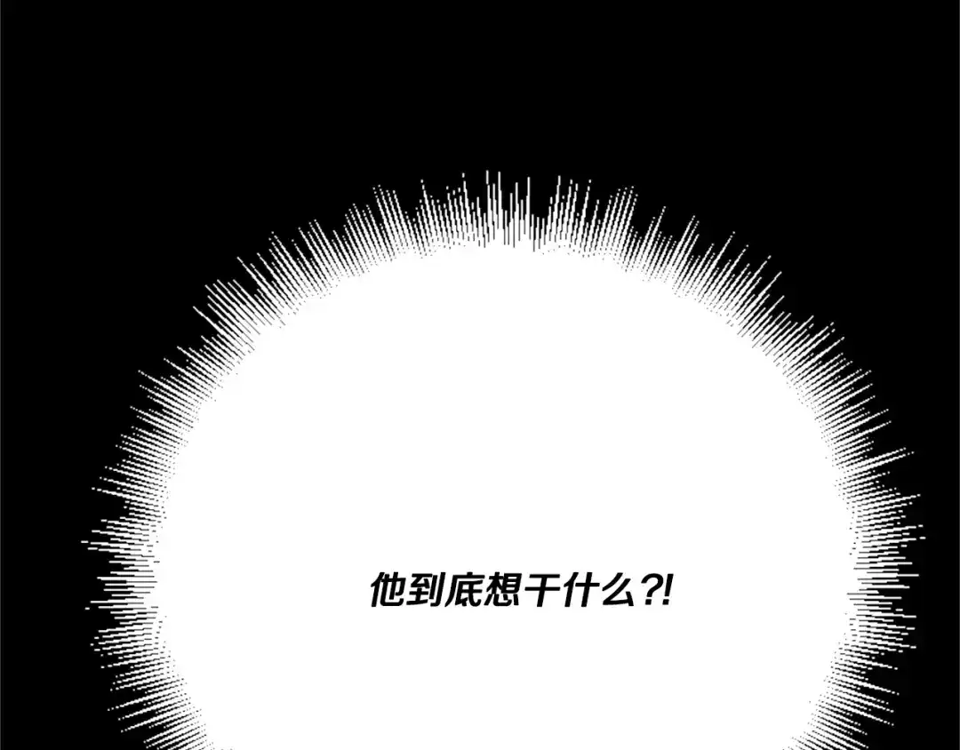 偏执公爵不让我带崽逃 第15话 “卑鄙”手段 第160页