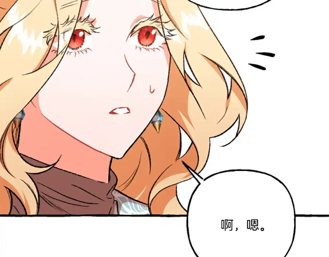 偏执公爵不让我带崽逃 第15话 “卑鄙”手段 第17页