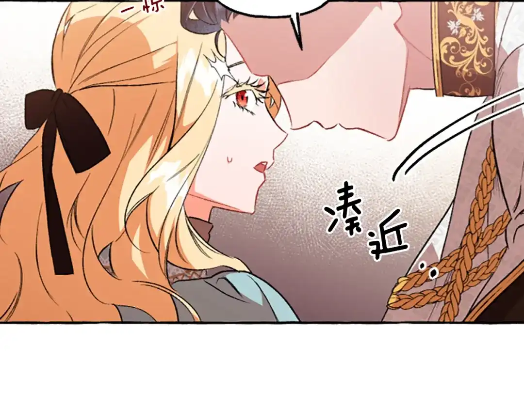偏执公爵不让我带崽逃 第15话 “卑鄙”手段 第175页
