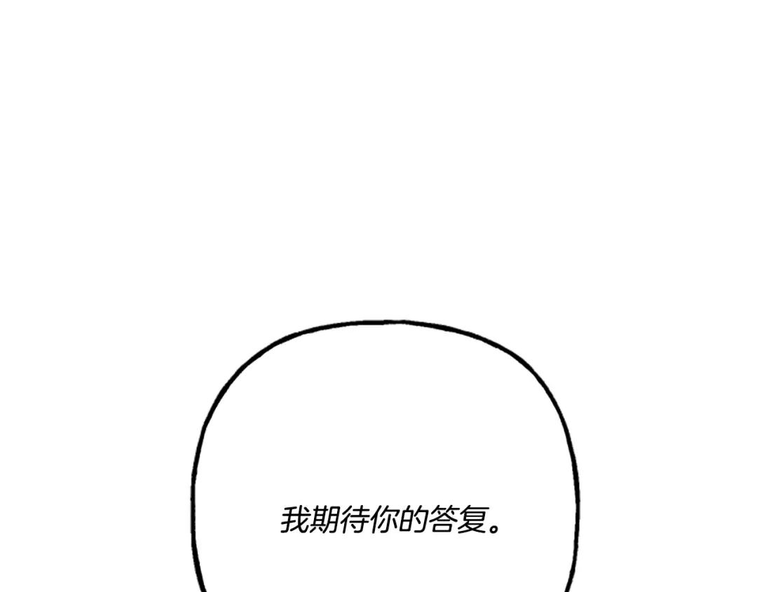 偏执公爵不让我带崽逃 第15话 “卑鄙”手段 第177页