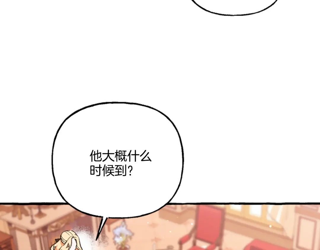 偏执公爵不让我带崽逃 第15话 “卑鄙”手段 第18页