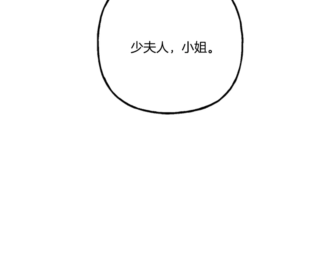 偏执公爵不让我带崽逃 第15话 “卑鄙”手段 第20页