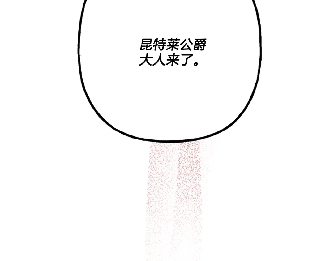 偏执公爵不让我带崽逃 第15话 “卑鄙”手段 第24页