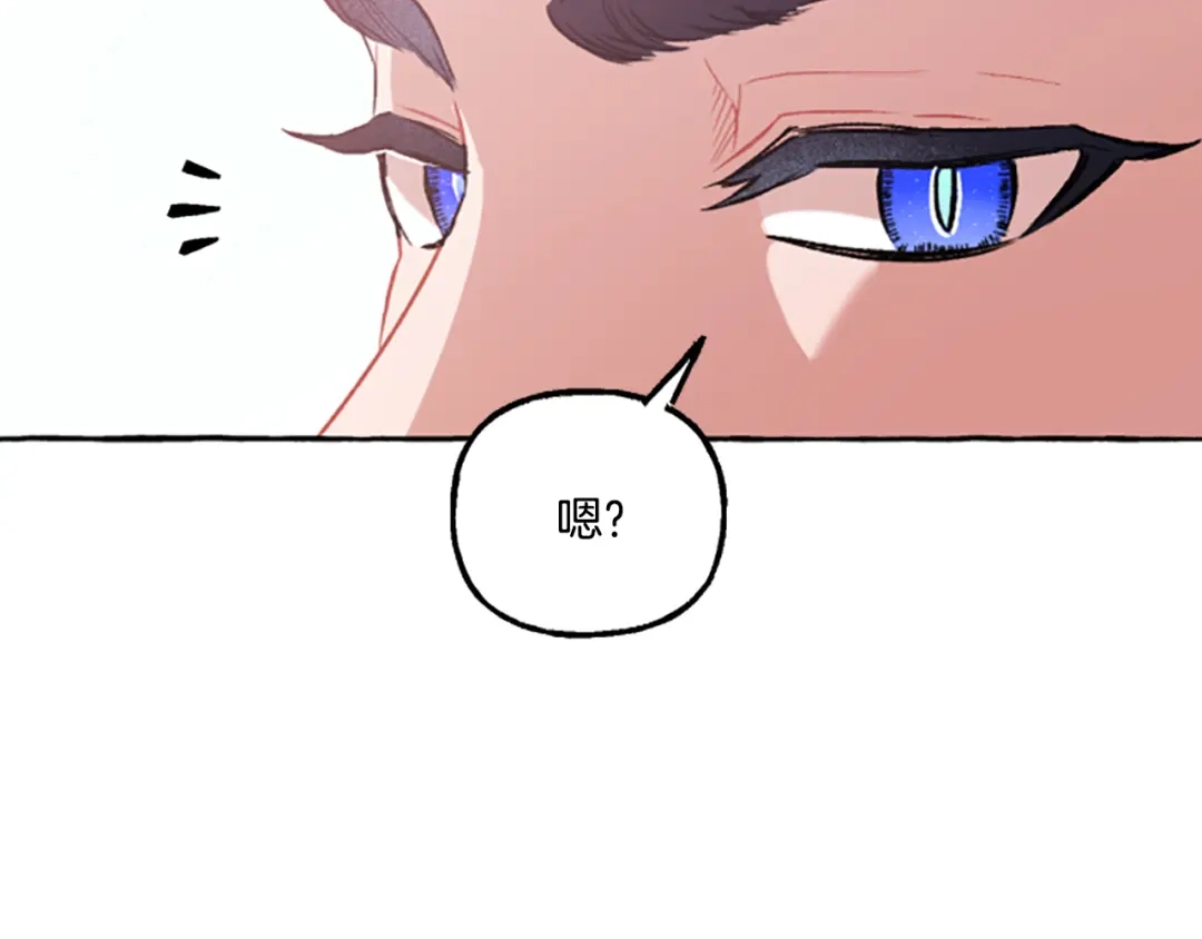 偏执公爵不让我带崽逃 第15话 “卑鄙”手段 第39页