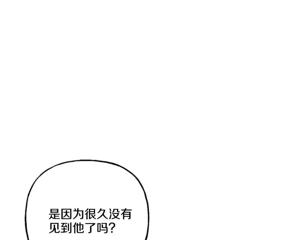 偏执公爵不让我带崽逃 第15话 “卑鄙”手段 第43页