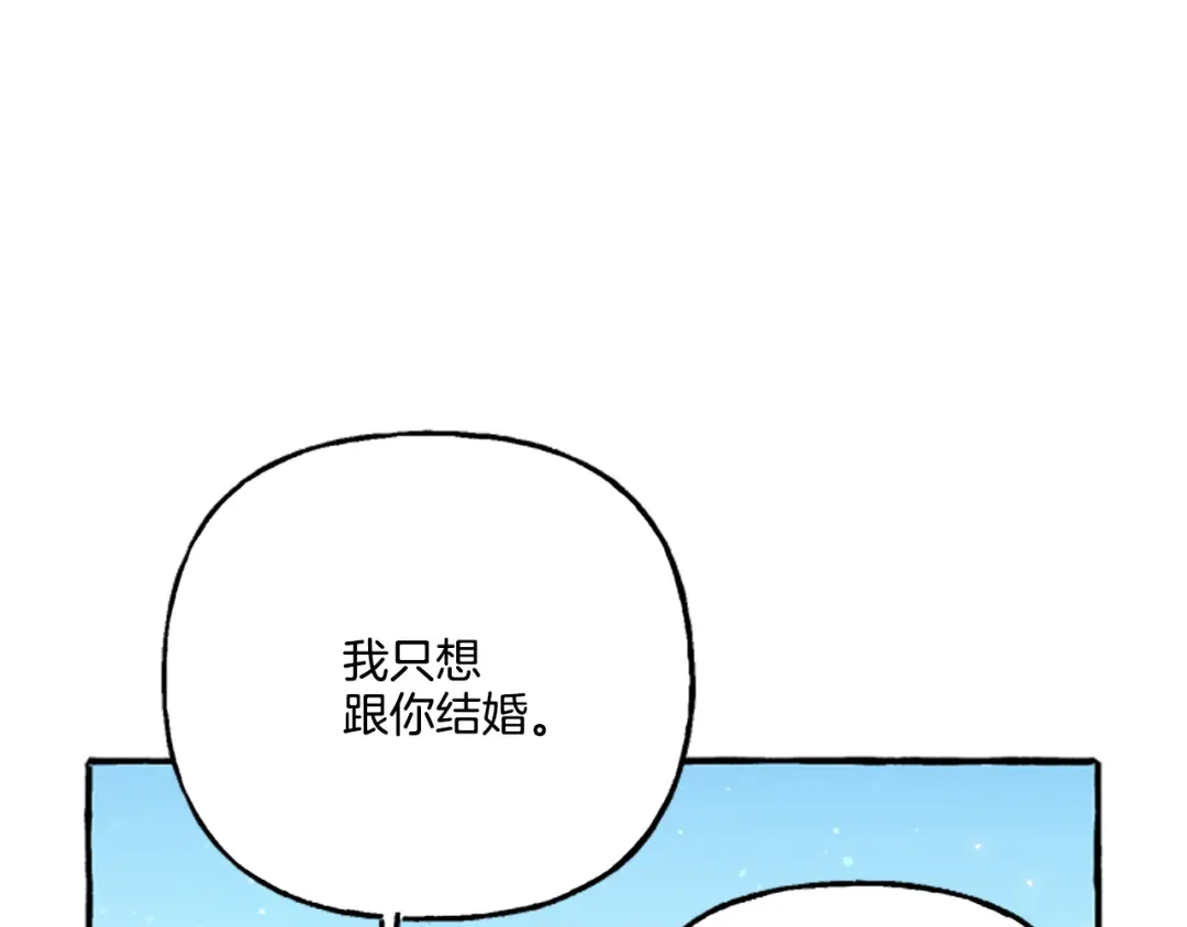 偏执公爵不让我带崽逃 第15话 “卑鄙”手段 第56页