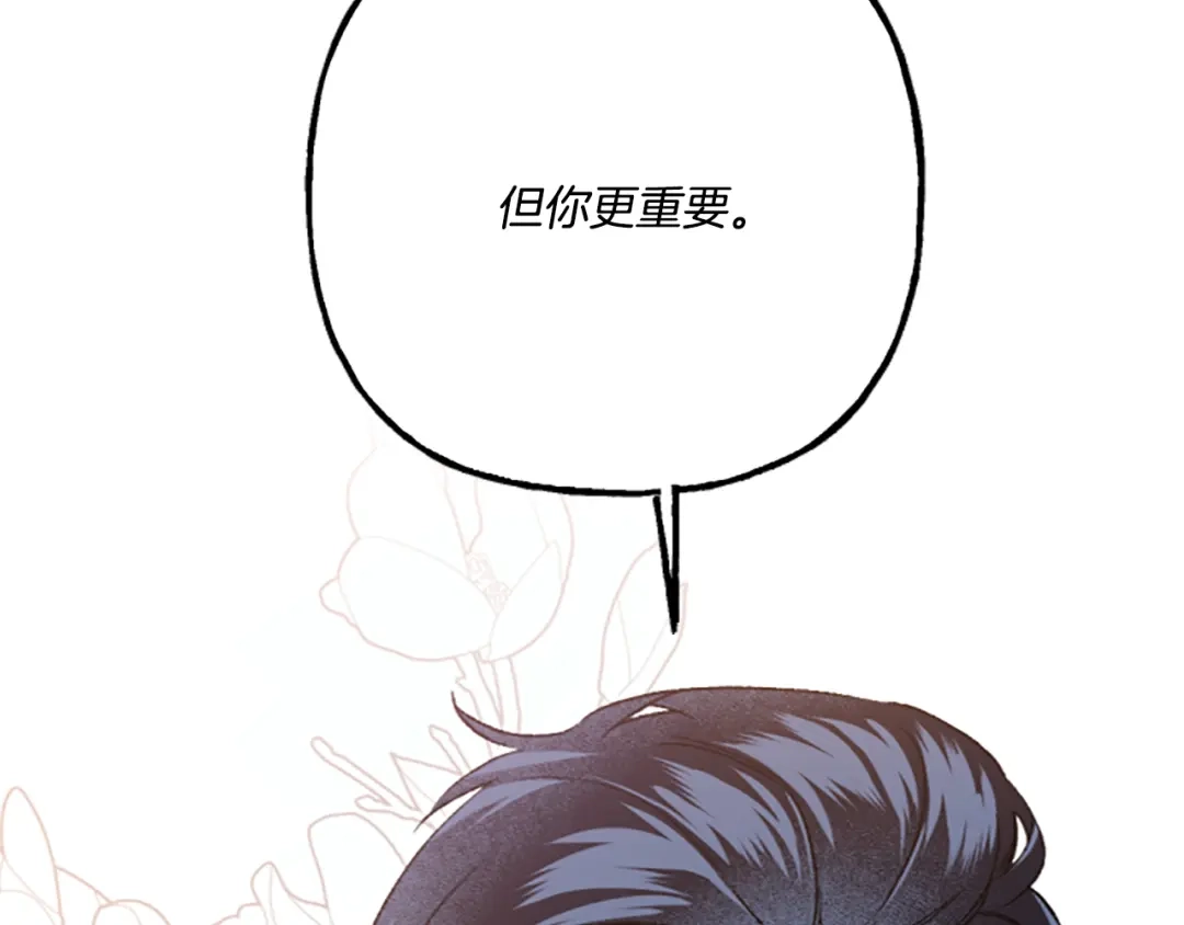 偏执公爵不让我带崽逃 第15话 “卑鄙”手段 第60页