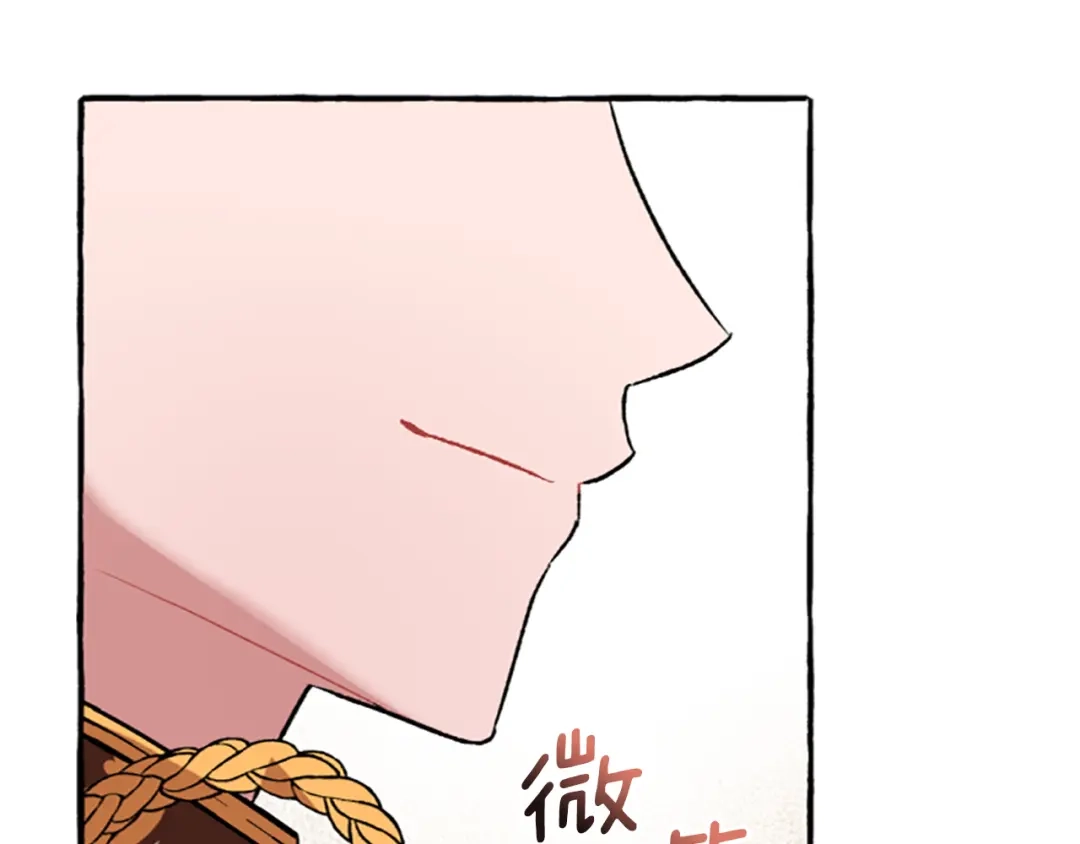 偏执公爵不让我带崽逃 第15话 “卑鄙”手段 第68页
