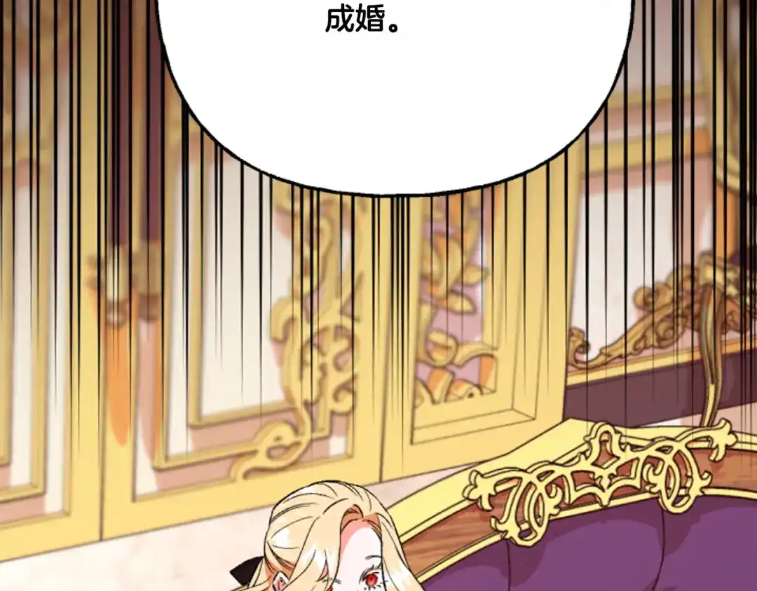 偏执公爵不让我带崽逃 第16话 与女王合作 第106页