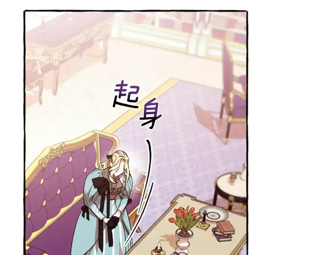 偏执公爵不让我带崽逃 第16话 与女王合作 第123页