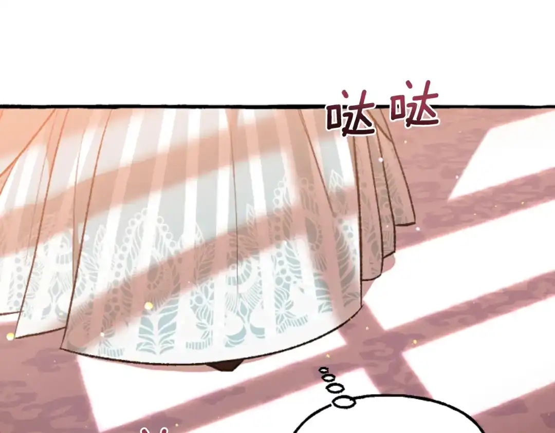 偏执公爵不让我带崽逃 第16话 与女王合作 第155页