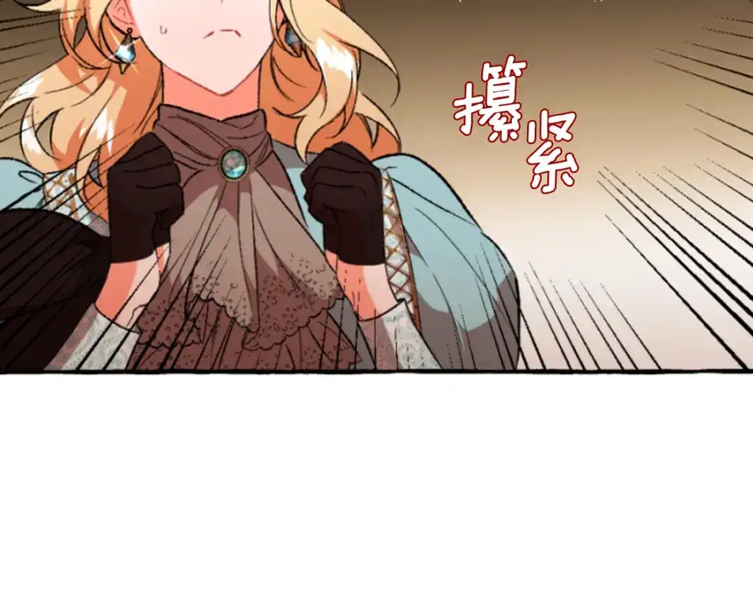偏执公爵不让我带崽逃 第16话 与女王合作 第160页