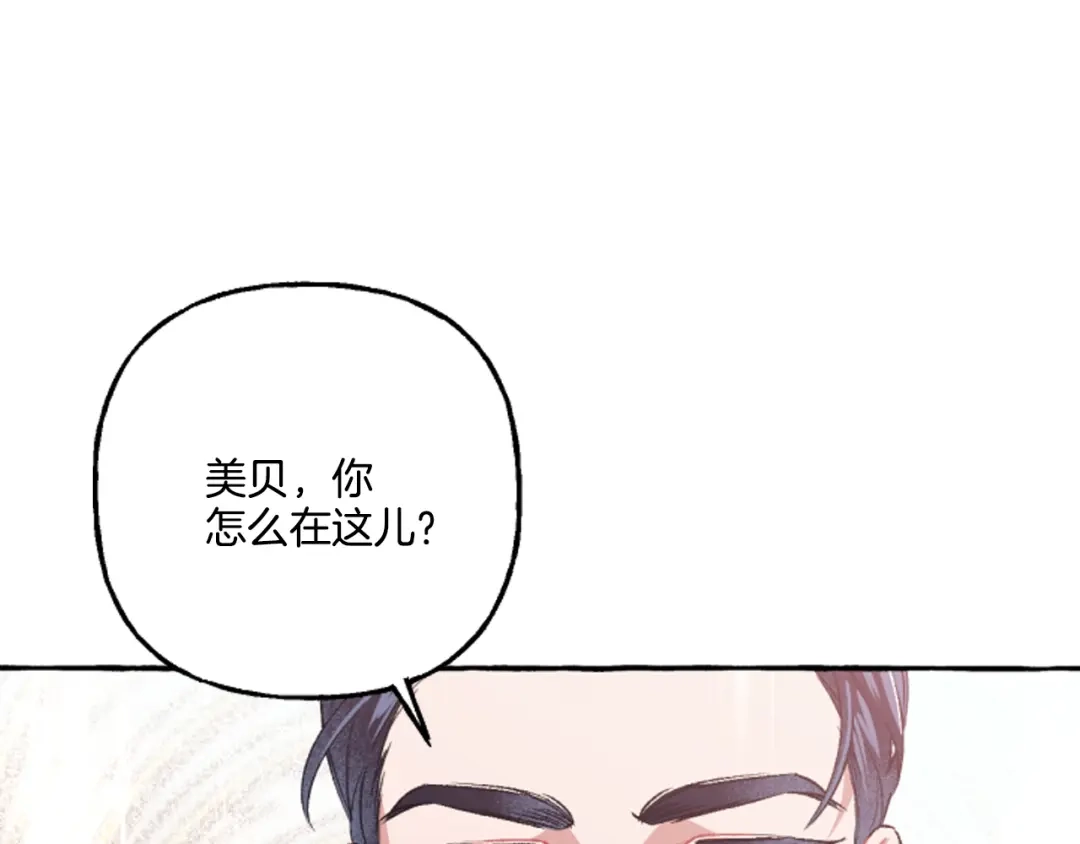 偏执公爵不让我带崽逃 第16话 与女王合作 第168页