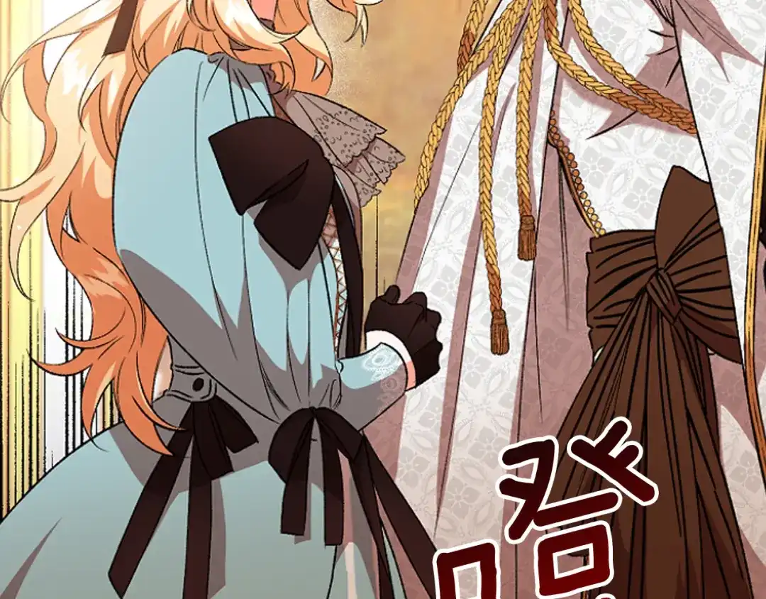 偏执公爵不让我带崽逃 第16话 与女王合作 第178页