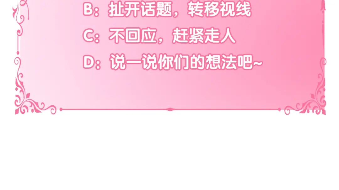 偏执公爵不让我带崽逃 第16话 与女王合作 第183页