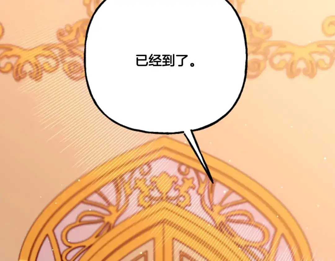 偏执公爵不让我带崽逃 第16话 与女王合作 第23页