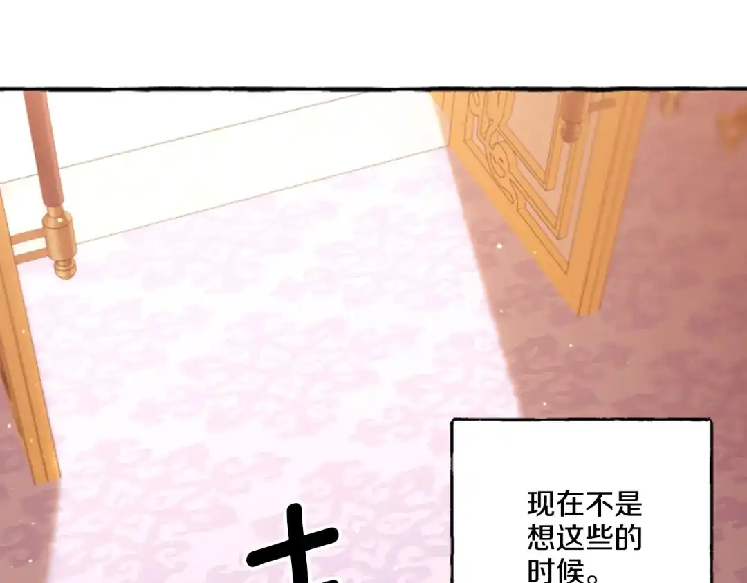 偏执公爵不让我带崽逃 第16话 与女王合作 第28页