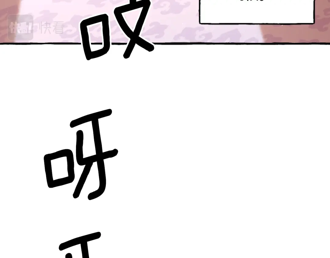 偏执公爵不让我带崽逃 第16话 与女王合作 第29页
