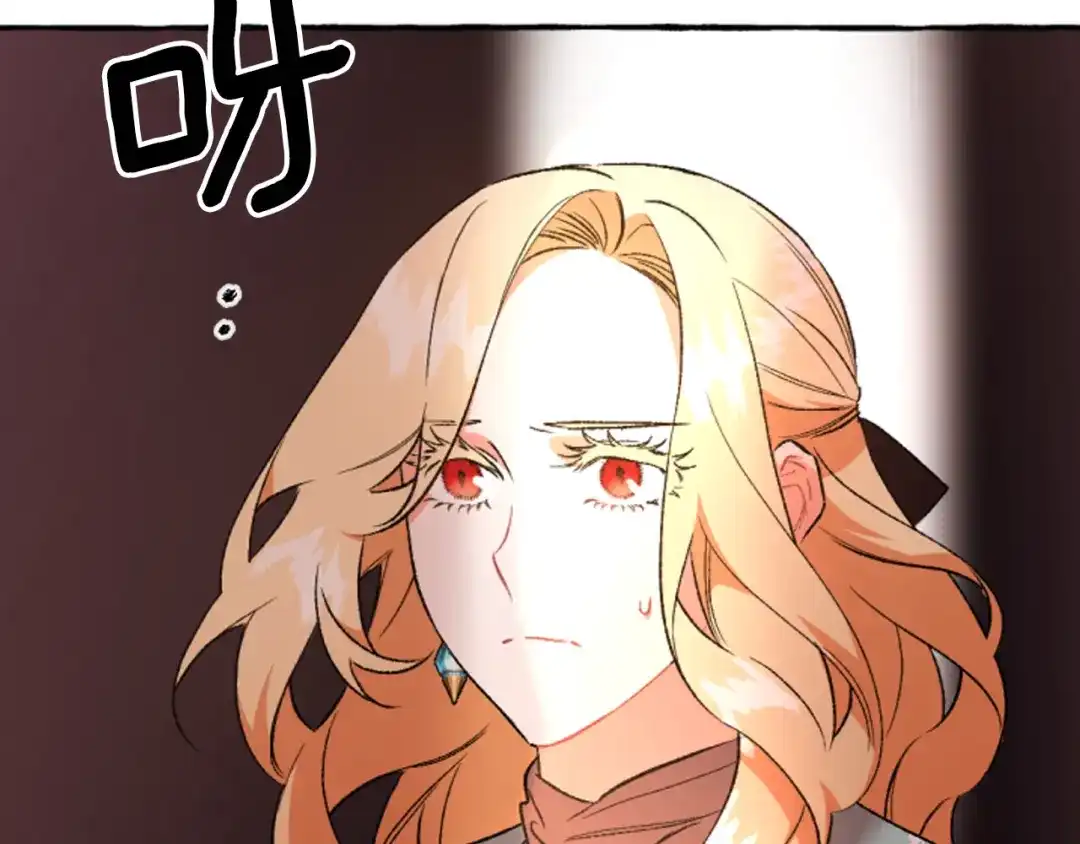 偏执公爵不让我带崽逃 第16话 与女王合作 第30页