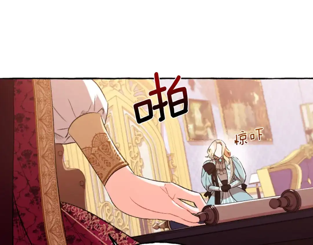偏执公爵不让我带崽逃 第16话 与女王合作 第48页