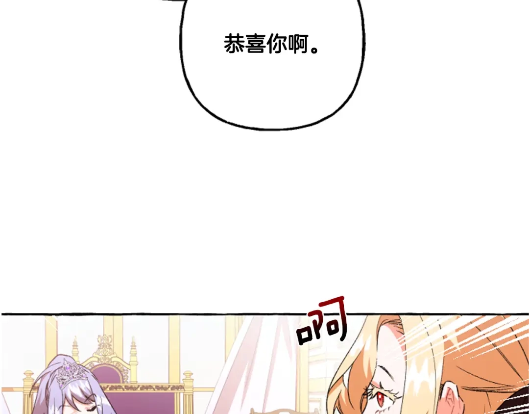 偏执公爵不让我带崽逃 第16话 与女王合作 第55页