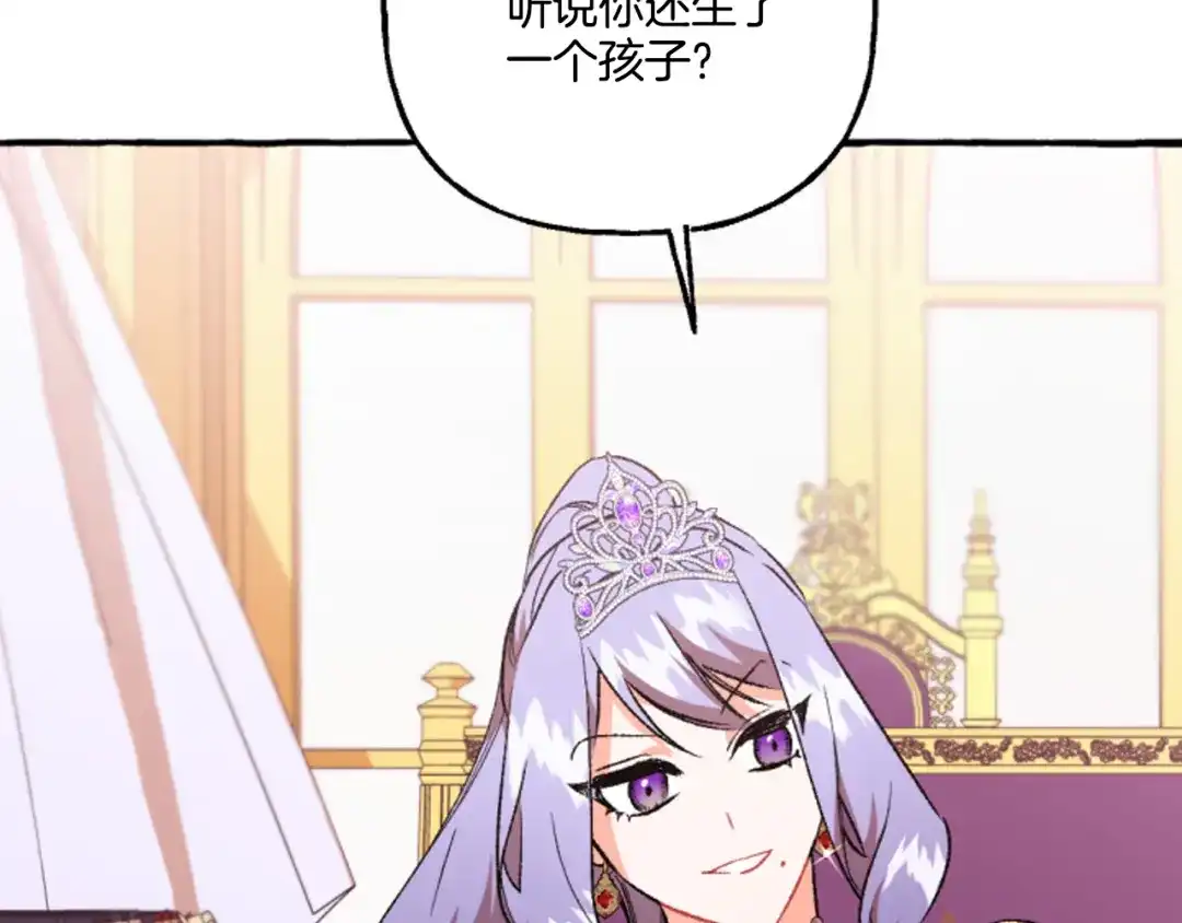 偏执公爵不让我带崽逃 第16话 与女王合作 第60页