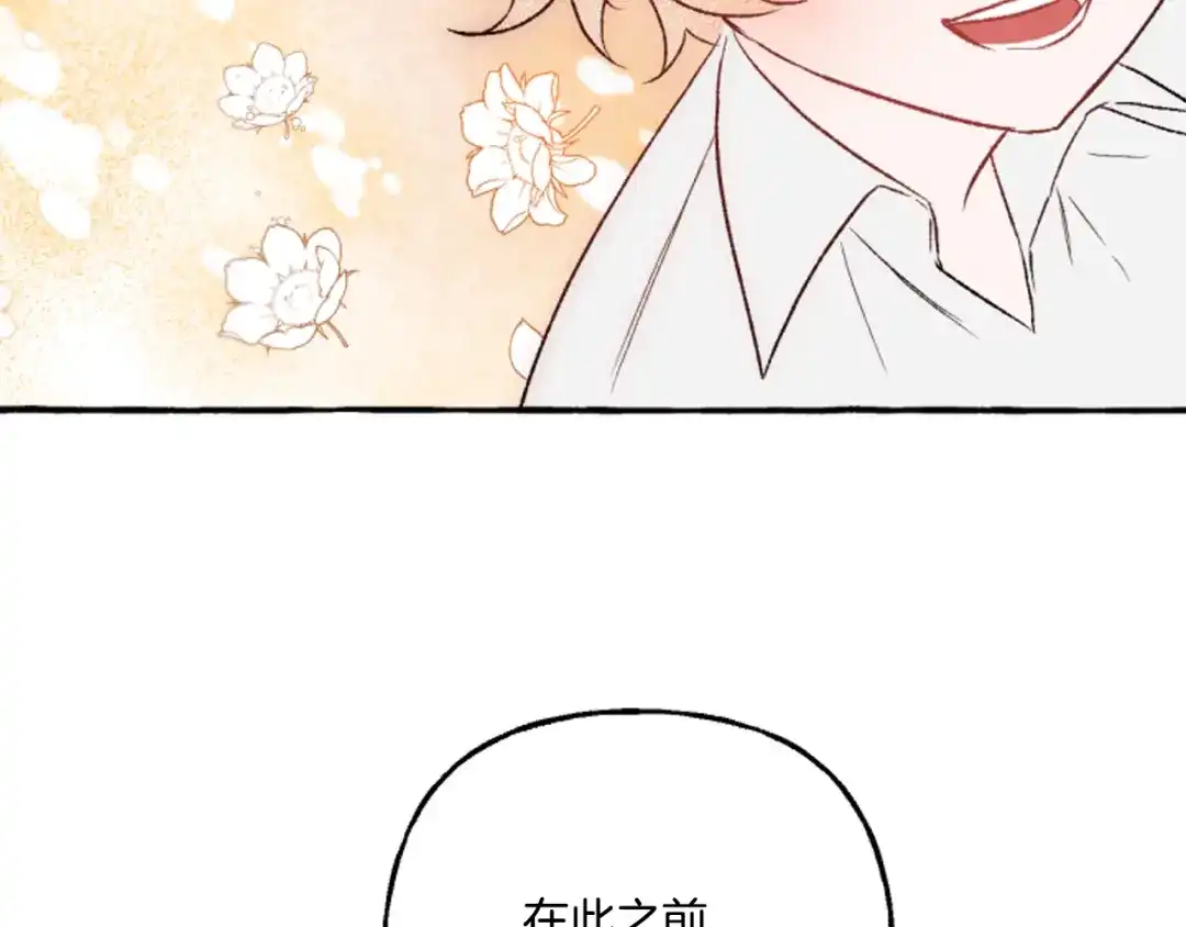 偏执公爵不让我带崽逃 第16话 与女王合作 第70页