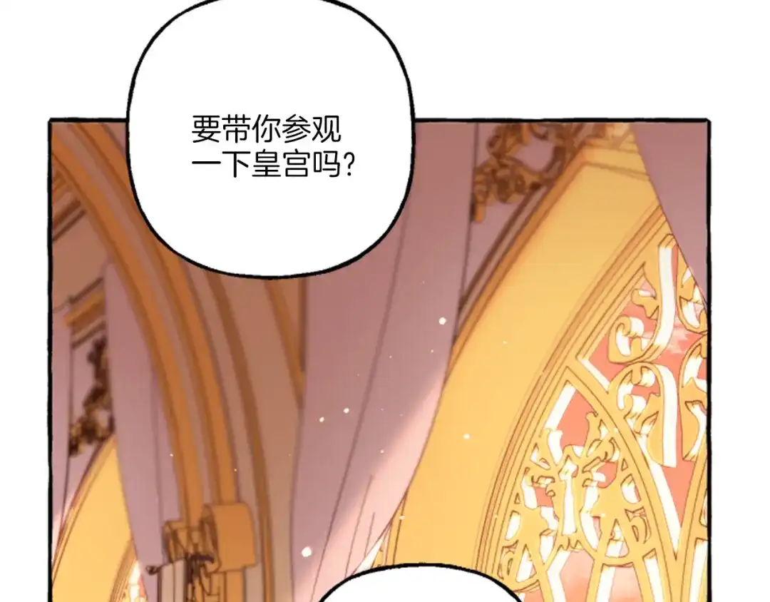 偏执公爵不让我带崽逃 第17话 别再为难我 第100页