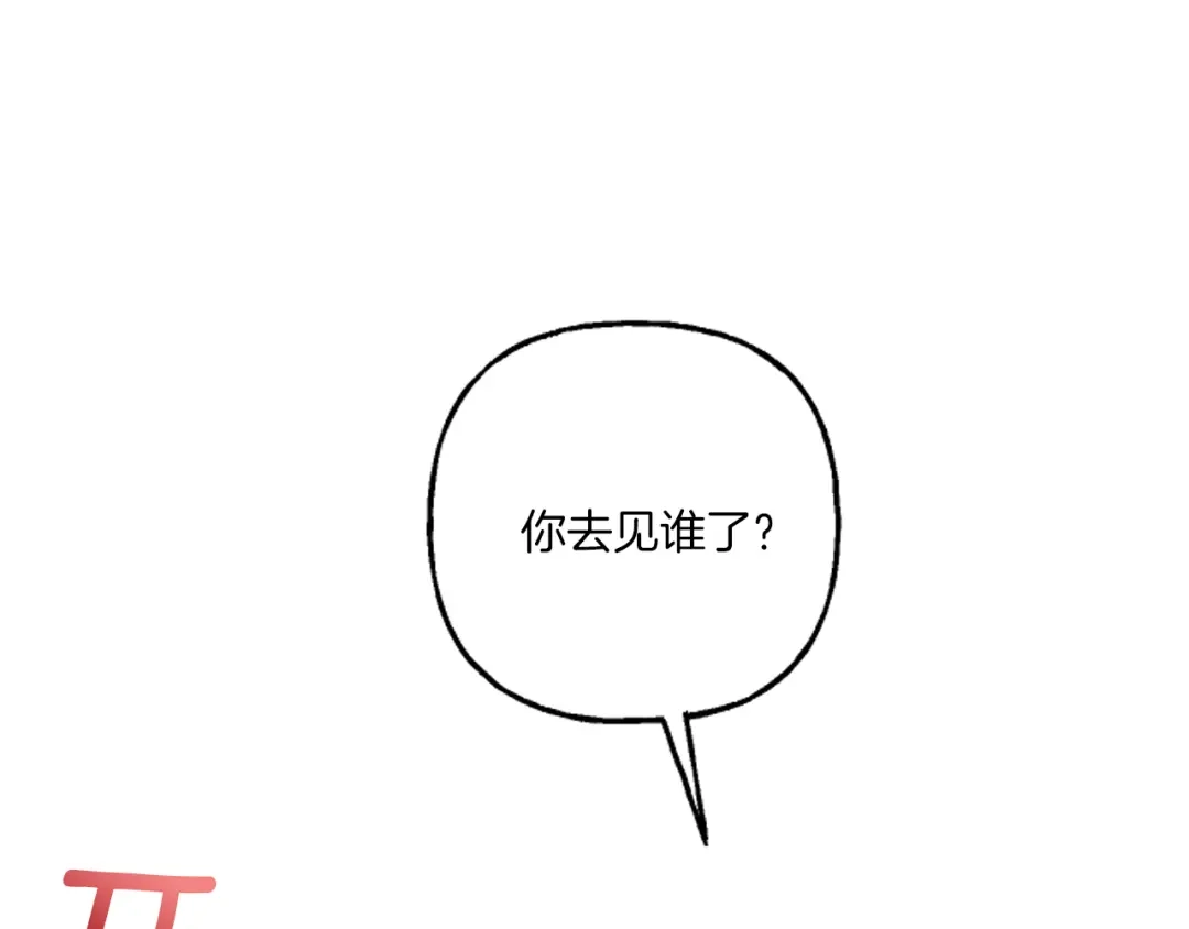 偏执公爵不让我带崽逃 第17话 别再为难我 第140页