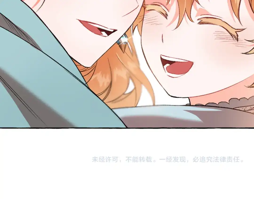 偏执公爵不让我带崽逃 第17话 别再为难我 第166页