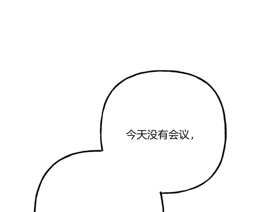 偏执公爵不让我带崽逃 第17话 别再为难我 第18页