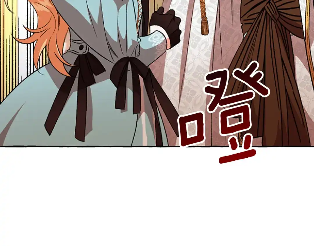偏执公爵不让我带崽逃 第17话 别再为难我 第29页