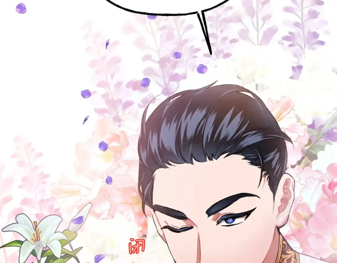 偏执公爵不让我带崽逃 第17话 别再为难我 第44页