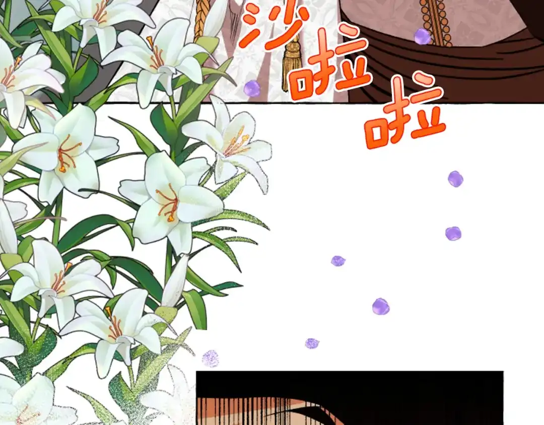 偏执公爵不让我带崽逃 第17话 别再为难我 第46页