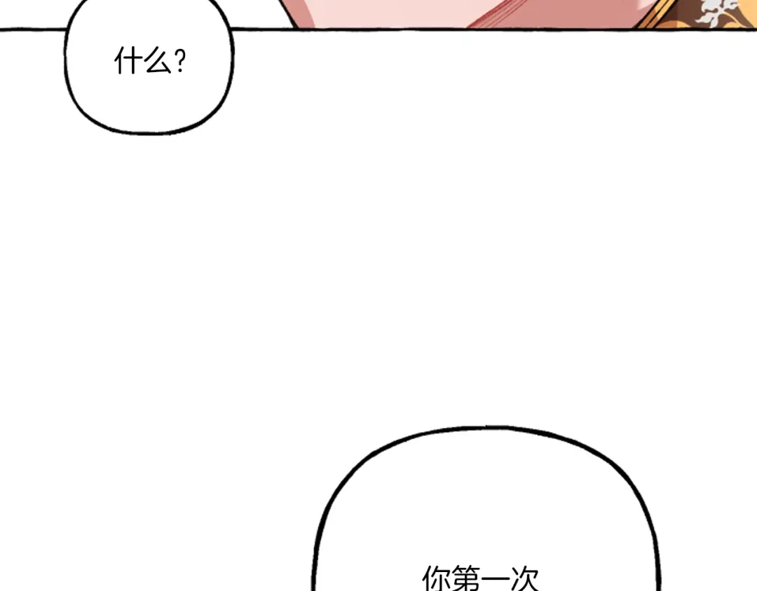 偏执公爵不让我带崽逃 第17话 别再为难我 第85页