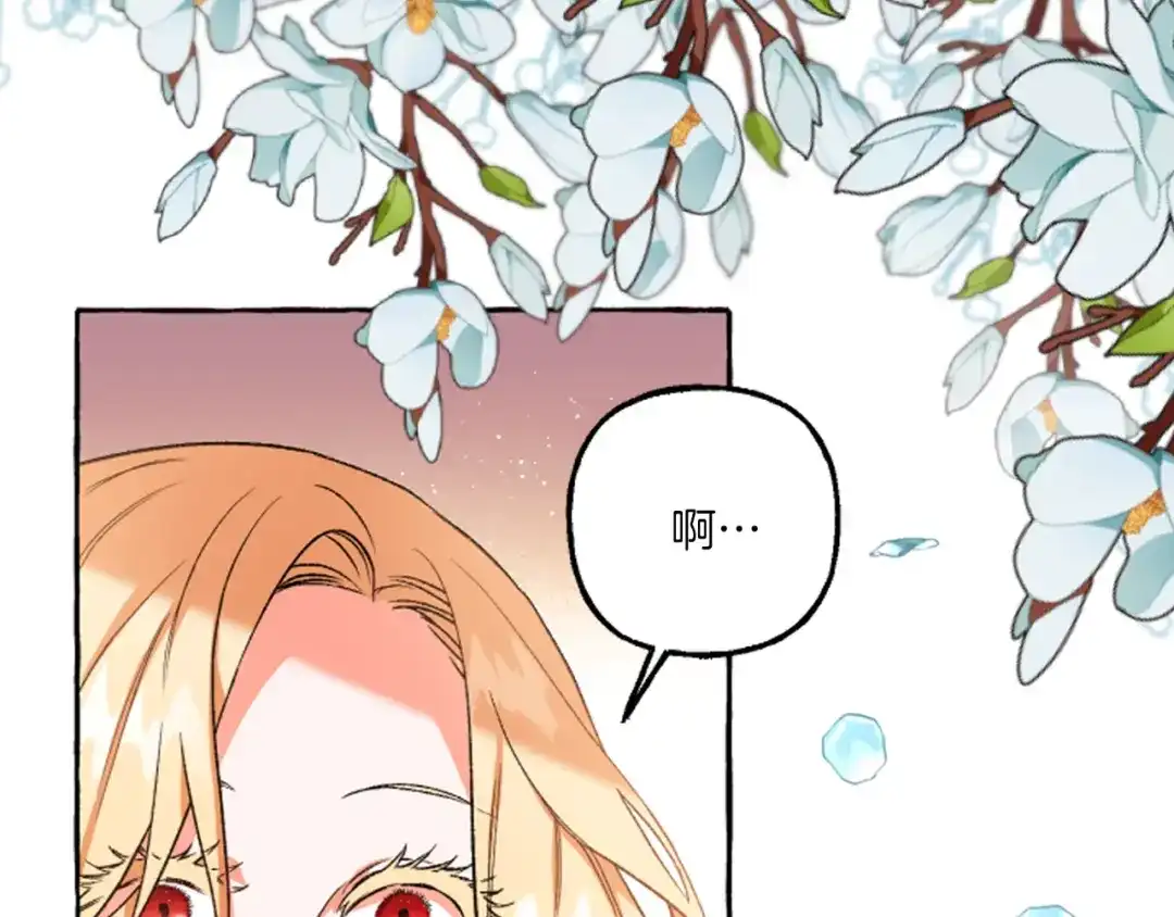 偏执公爵不让我带崽逃 第17话 别再为难我 第89页