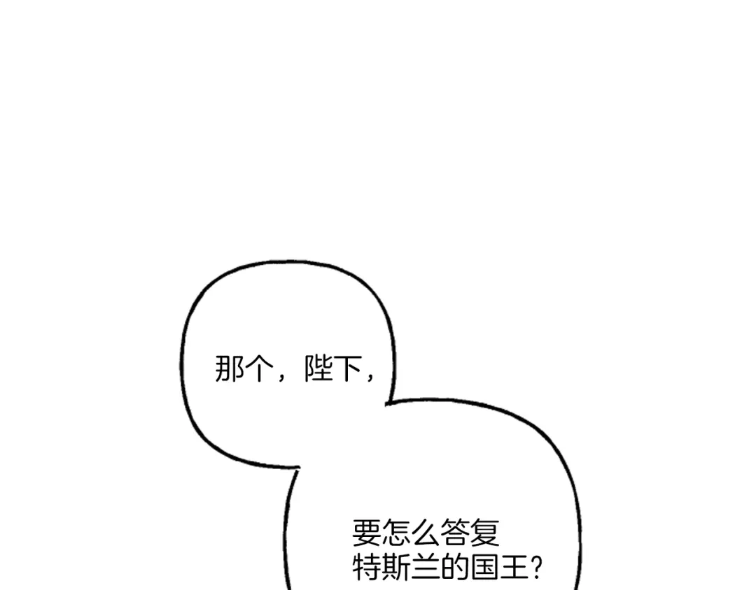偏执公爵不让我带崽逃 第18话 这是王命！ 第108页