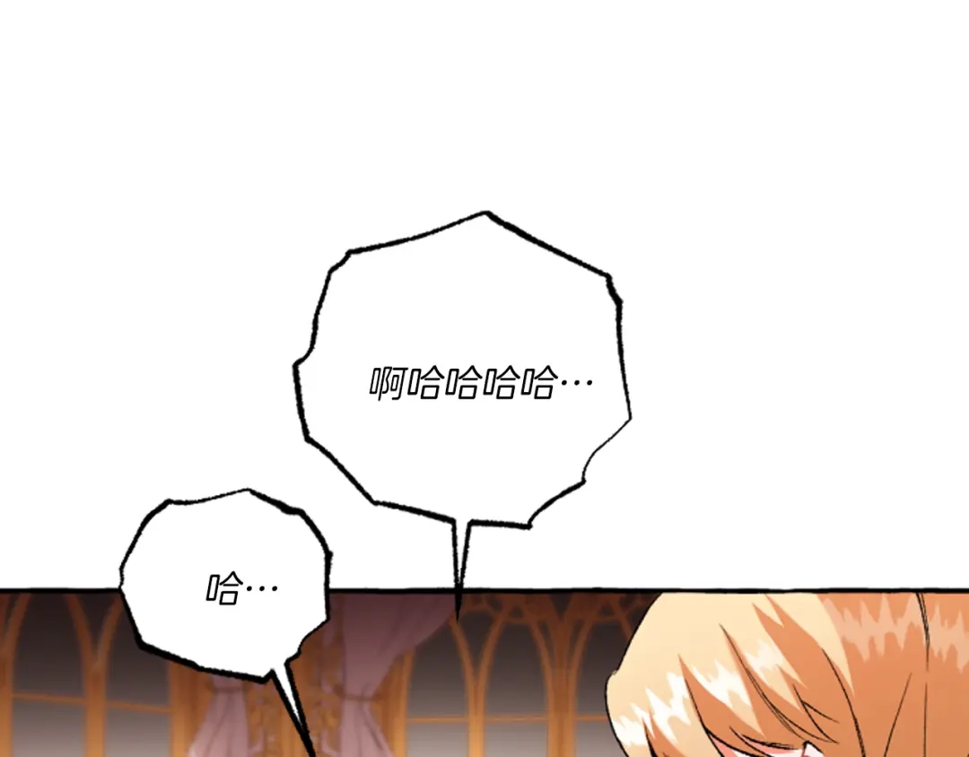偏执公爵不让我带崽逃 第18话 这是王命！ 第113页