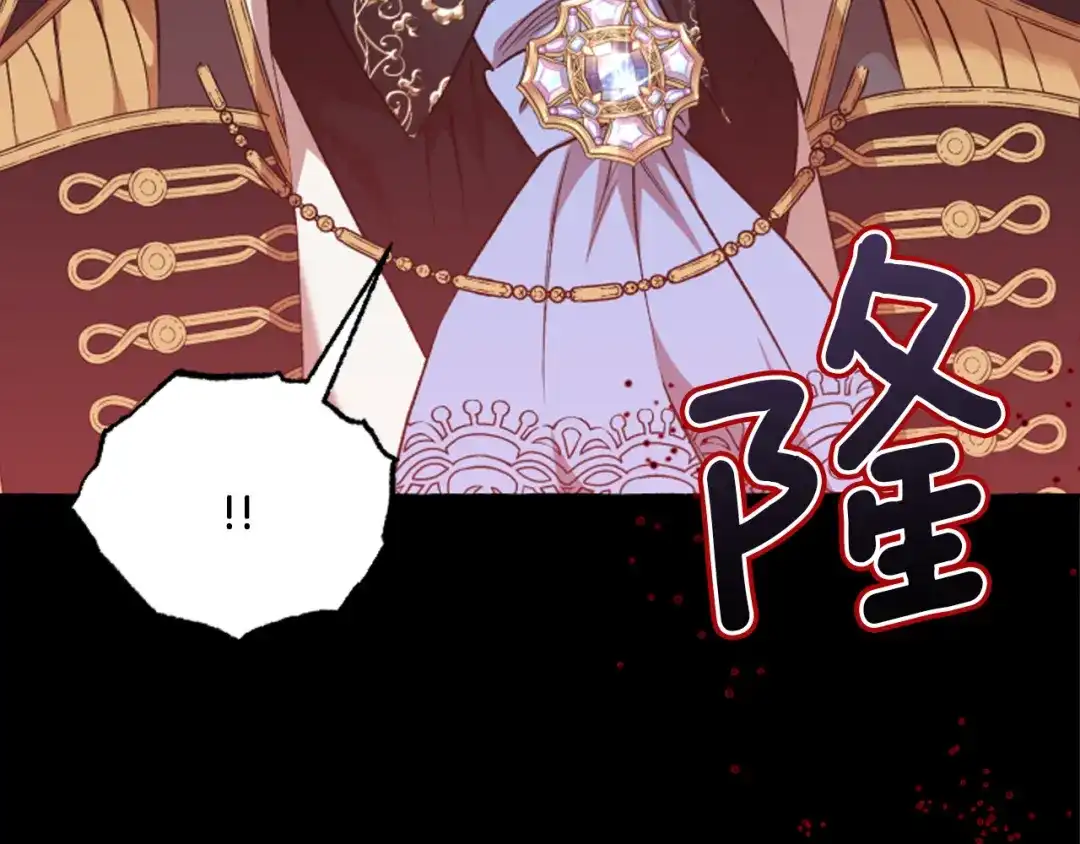 偏执公爵不让我带崽逃 第18话 这是王命！ 第130页
