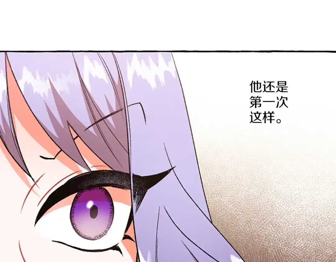 偏执公爵不让我带崽逃 第18话 这是王命！ 第143页