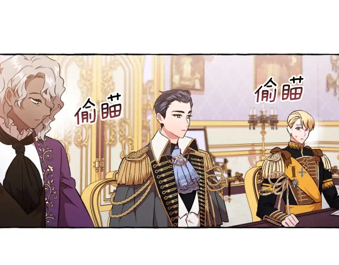 偏执公爵不让我带崽逃 第18话 这是王命！ 第15页