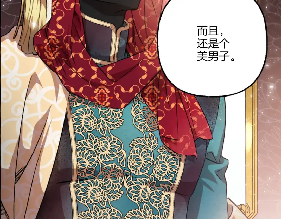偏执公爵不让我带崽逃 第18话 这是王命！ 第25页