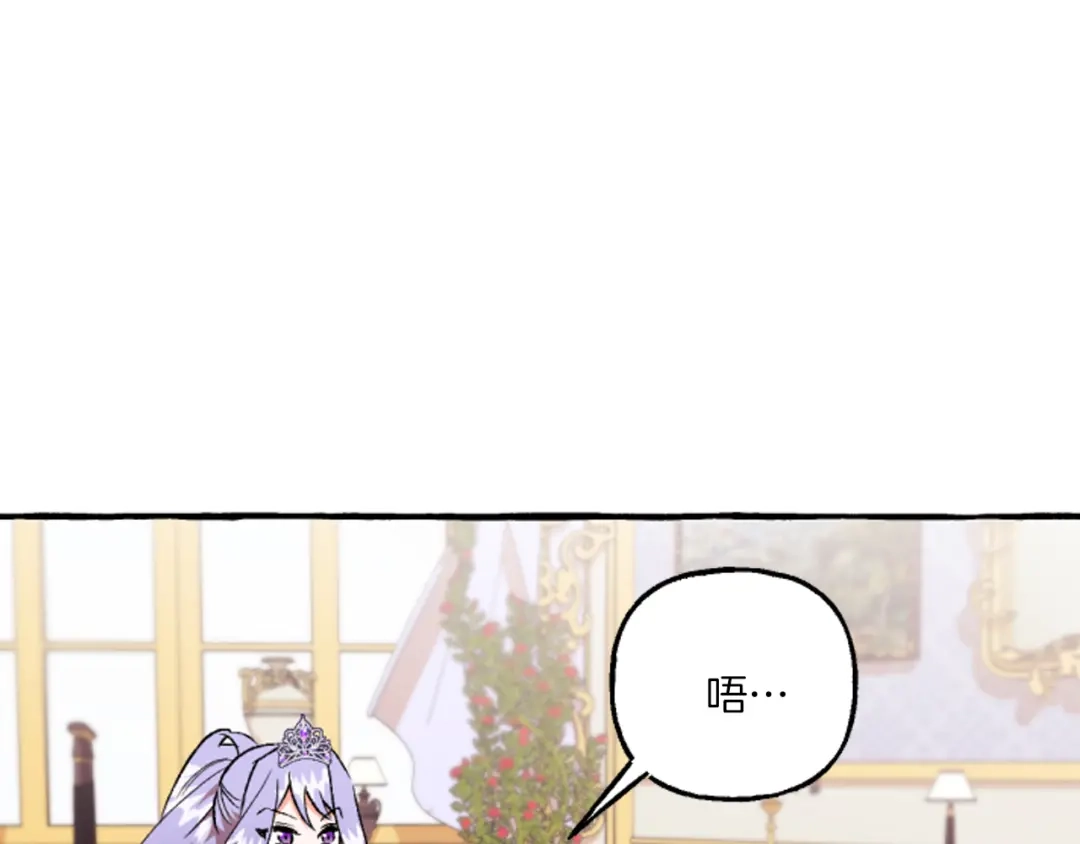 偏执公爵不让我带崽逃 第18话 这是王命！ 第28页