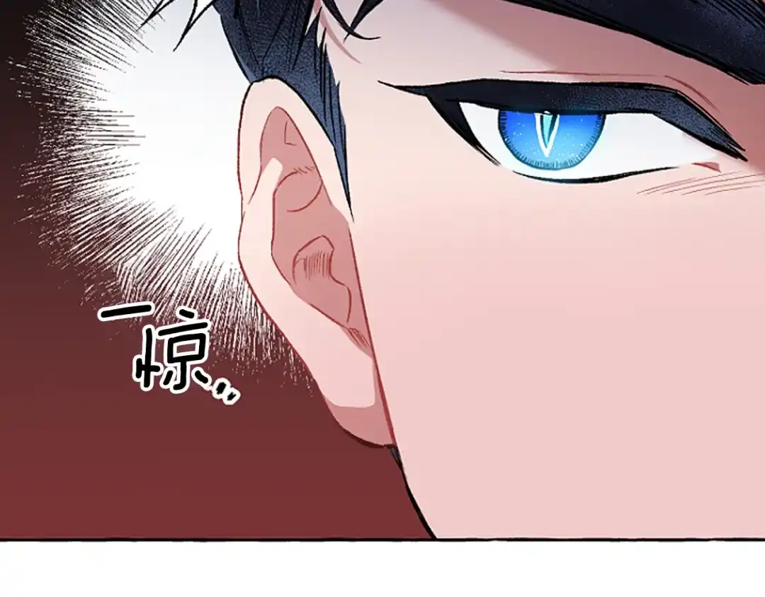 偏执公爵不让我带崽逃 第18话 这是王命！ 第46页