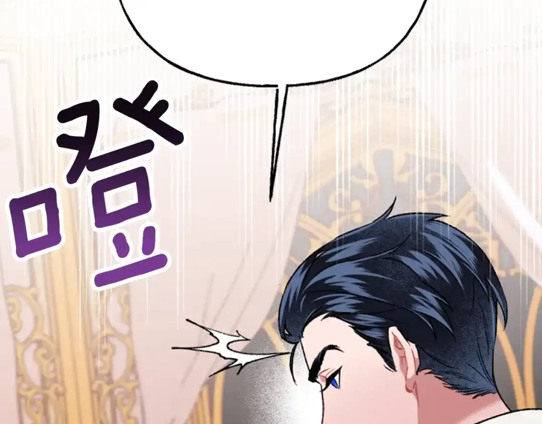 偏执公爵不让我带崽逃 第18话 这是王命！ 第48页